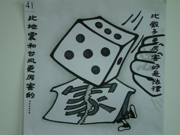 赵明珠 《比台风还厉害的东东》