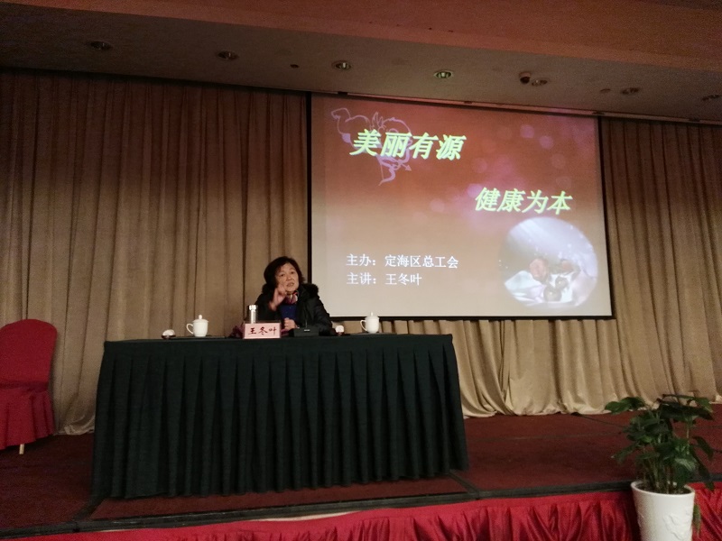 女职工讲座照片1.jpg