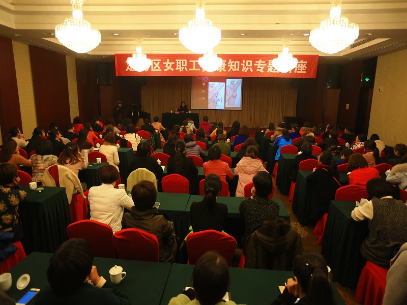 女职工讲座照片2.jpg