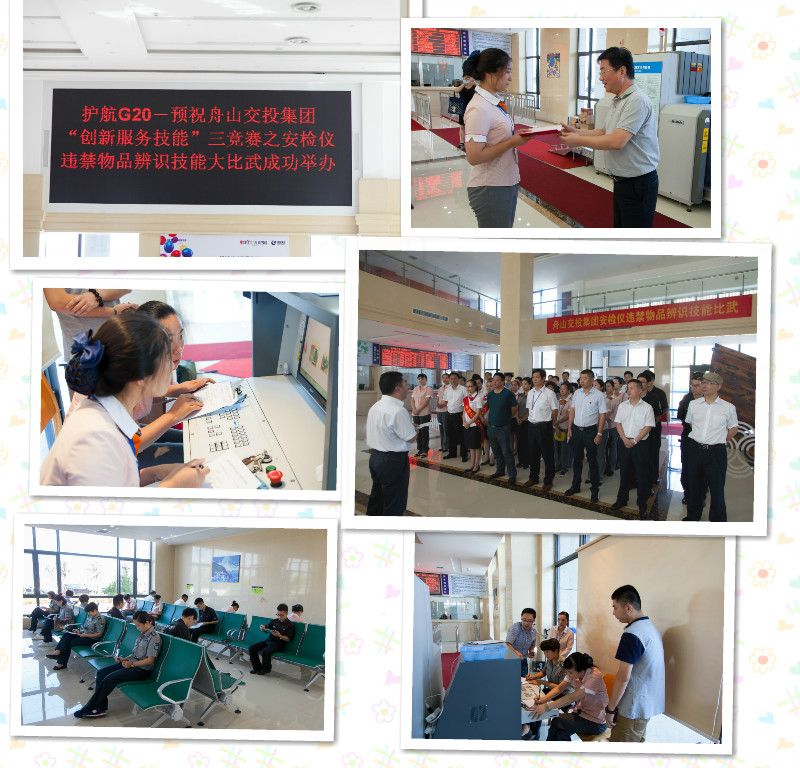 安全仪违禁物品辨识比武.jpg