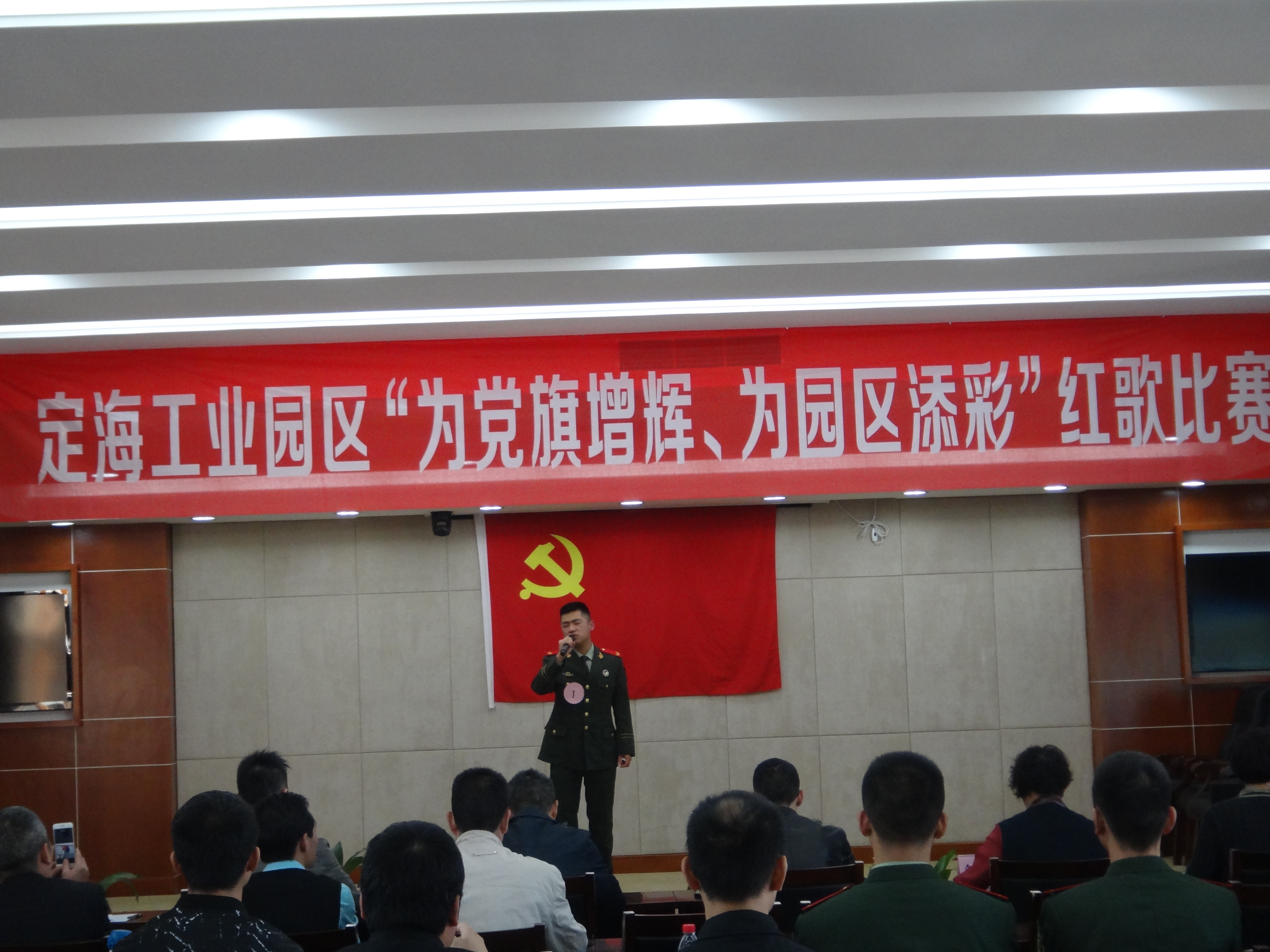 2016.11.4定海工业园区工会工委举行“为党旗增辉，为园区添彩”红歌比赛工会1.JPG