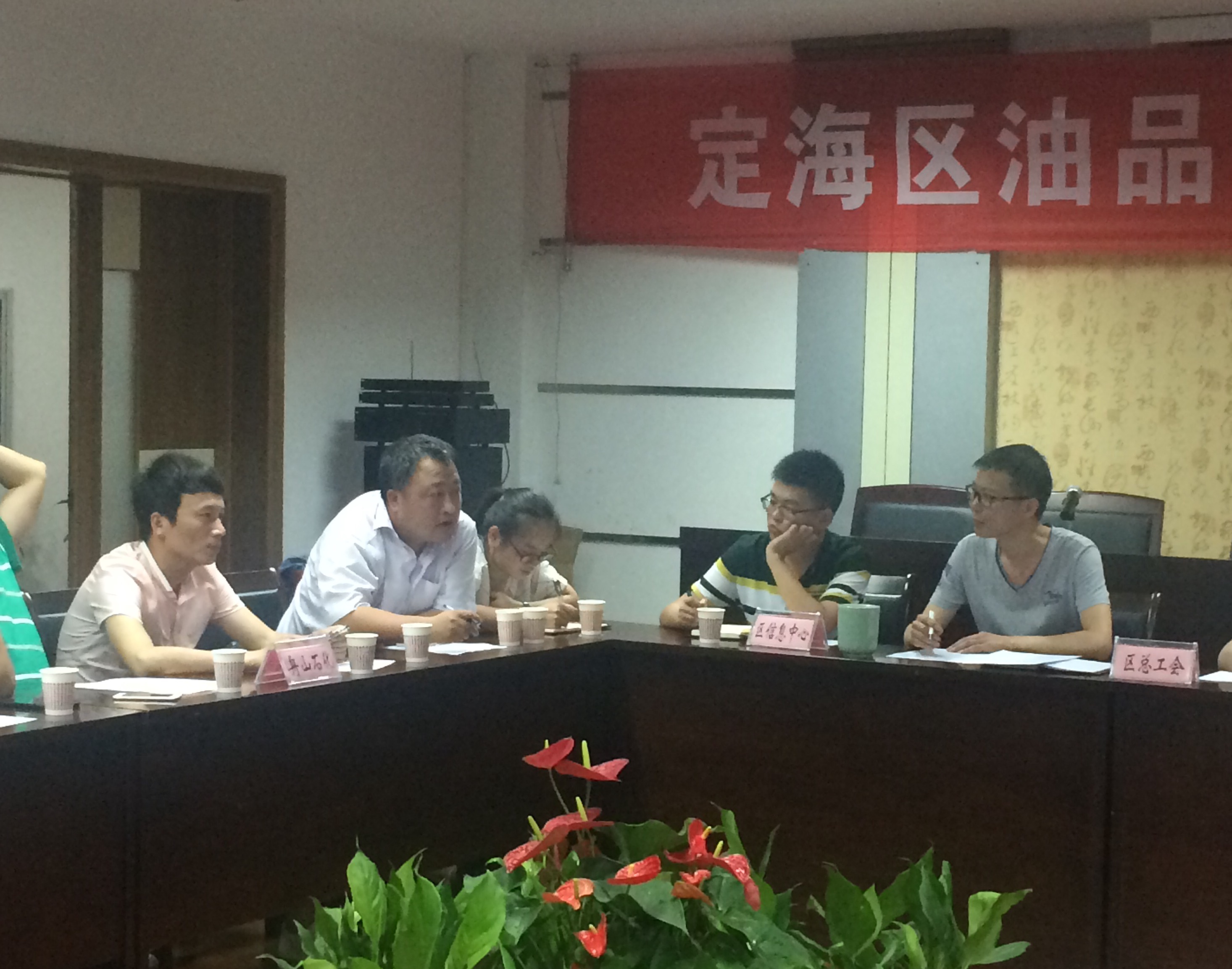2017.6.21（陈瑾）区总工会组织成立全区首个油品安全论坛3.jpg