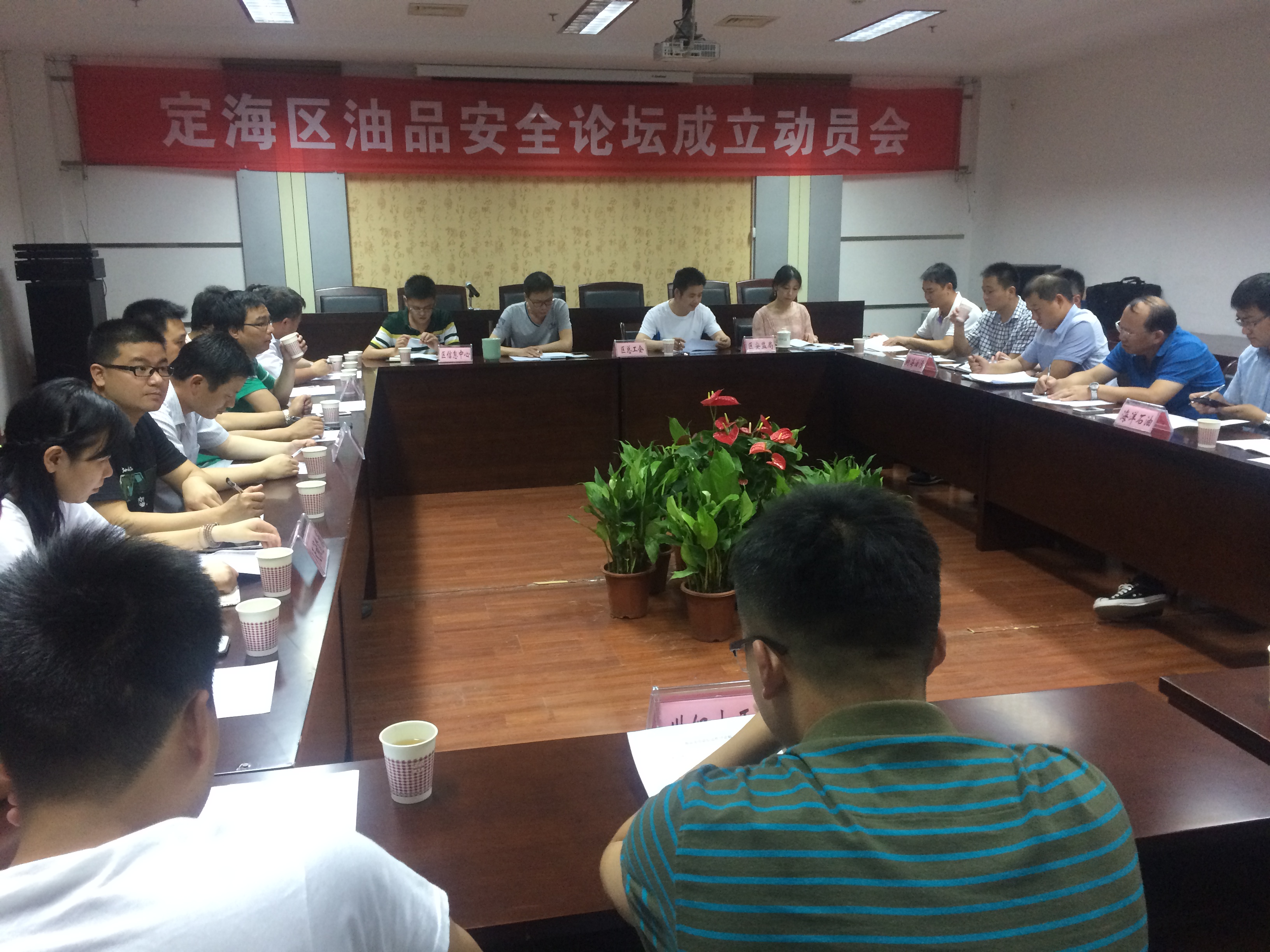 2017.6.21（陈瑾）区总工会组织成立全区首个油品安全论坛1.JPG