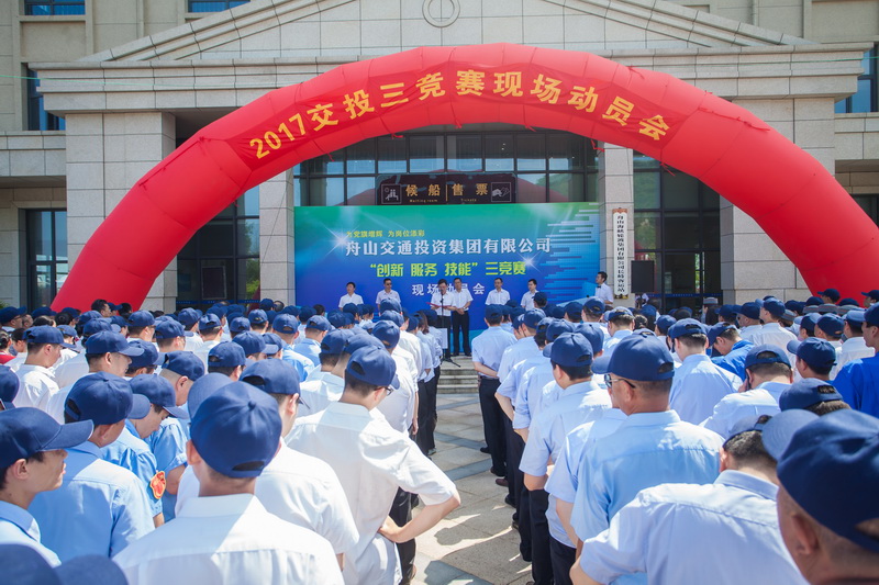 三竞赛现场动员会现场.jpg