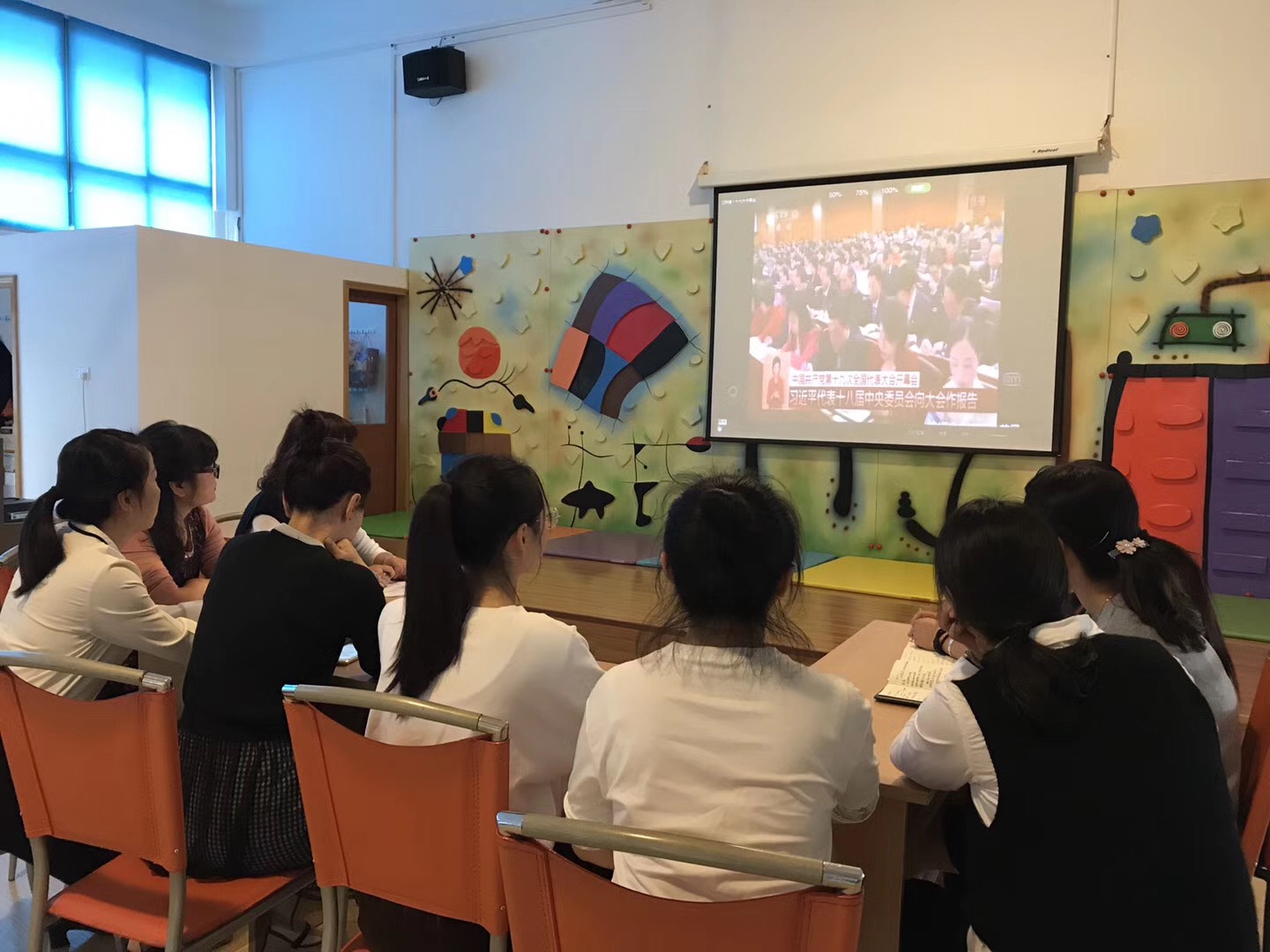 舟山市定海城关二幼教职工观看十九大开幕会.jpg