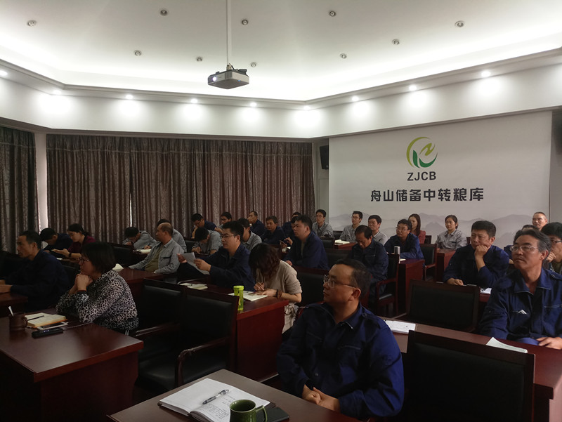 舟山储备中转粮库职工群众观看十九大开幕会_副本.jpg