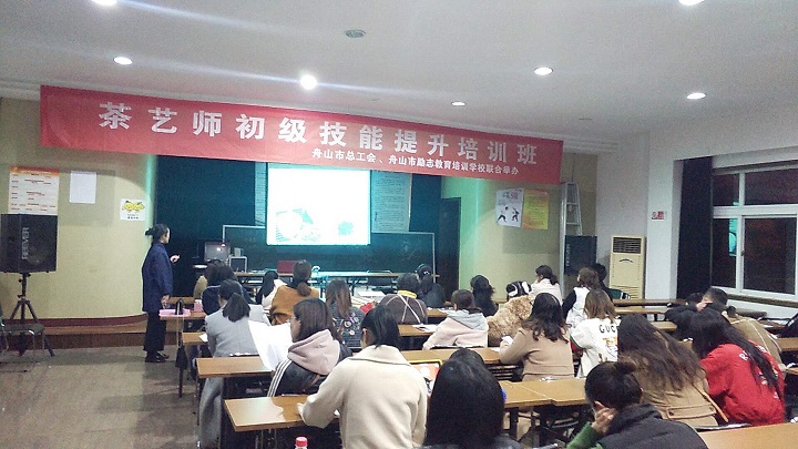 市总工会、市励志教育培训学校联合举办茶艺师(初级)培训班.jpg