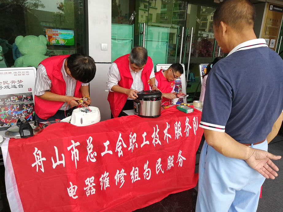 市总职工技术服务队电器维修组赴千岛街道为民服务 (3).jpg