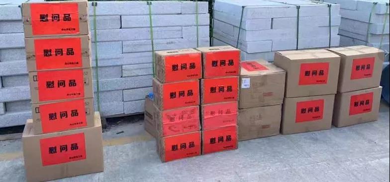 慰问品.jpg