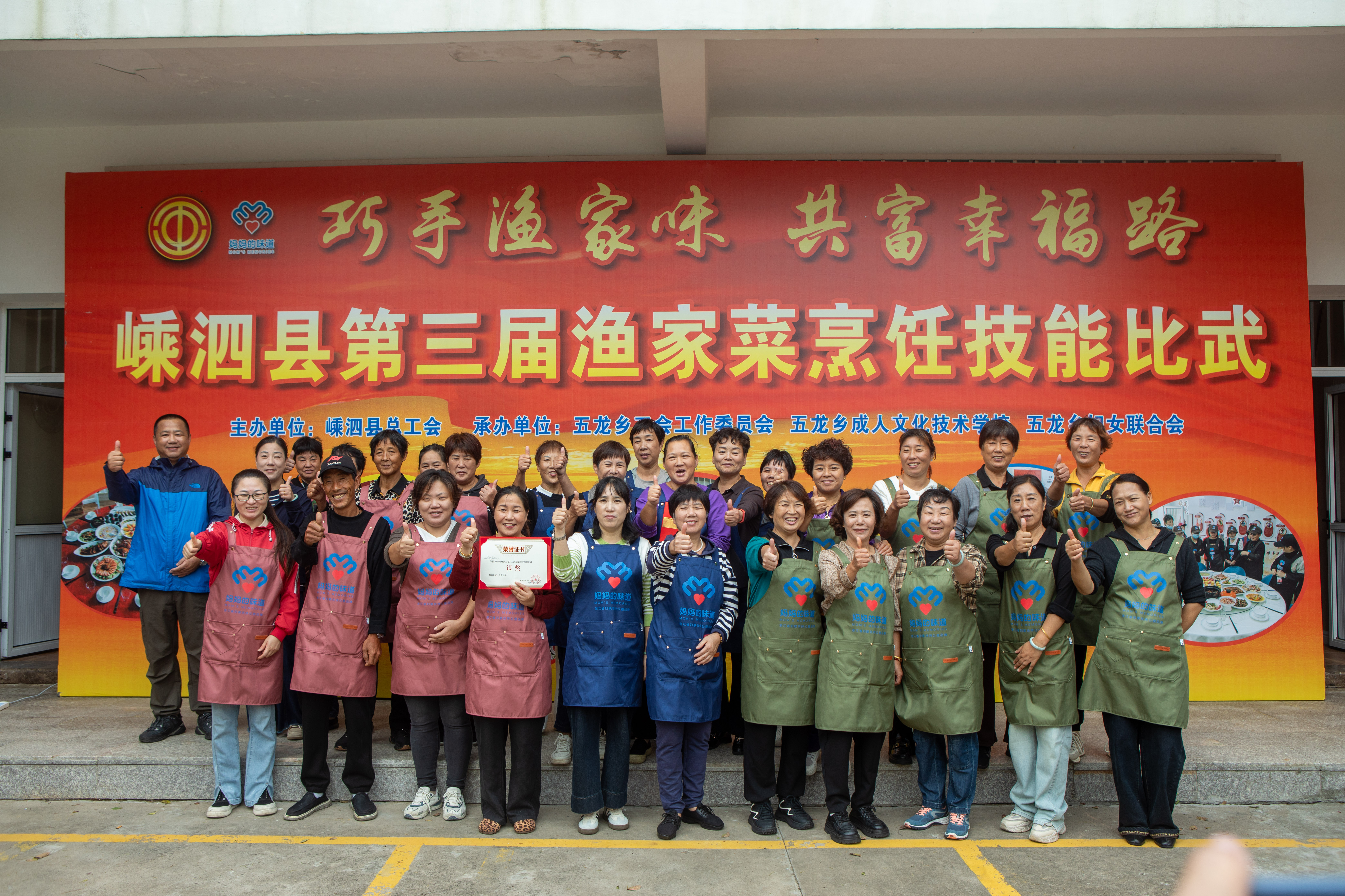 渔家菜比武大合照.jpg