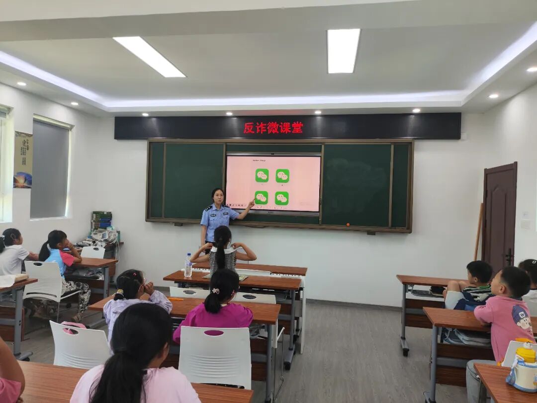 反诈课.jpg